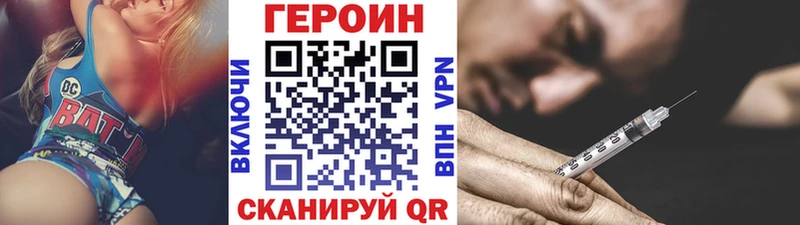 Героин VHQ Бабаево