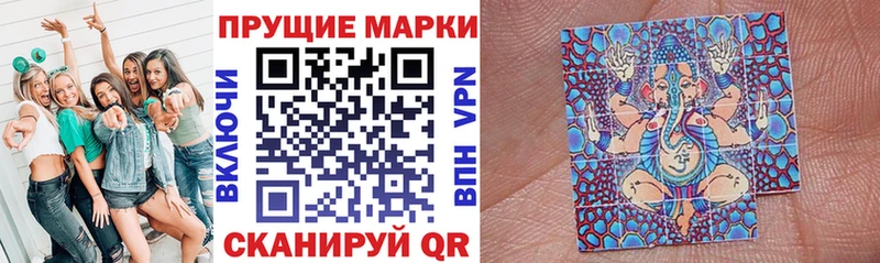 Наркотические марки 1,8мг Бабаево
